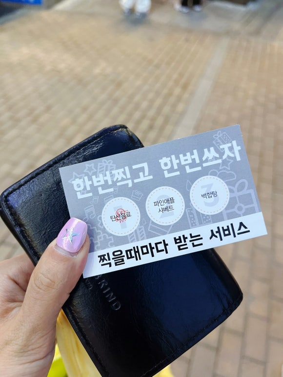 Jjukkumidosa Suwon Homamasil Branch Coupon