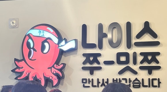 Exterior of Jjukkumidosa Suwon Homamasil Branch
