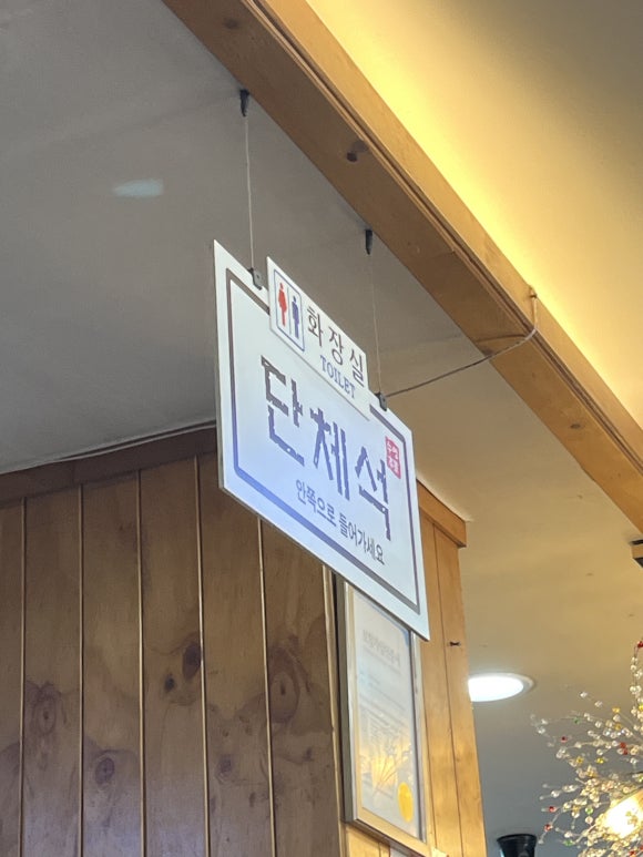 スヨンボンガ豚スープご飯 店内