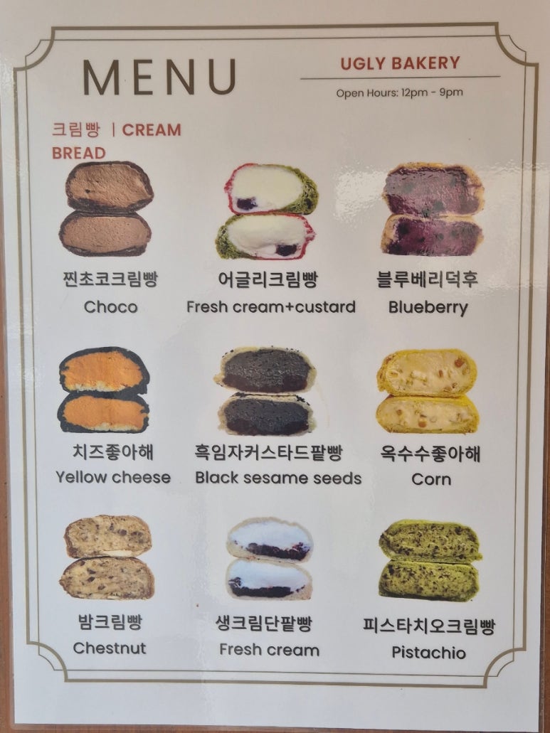 Ugly Bakery cream bun display