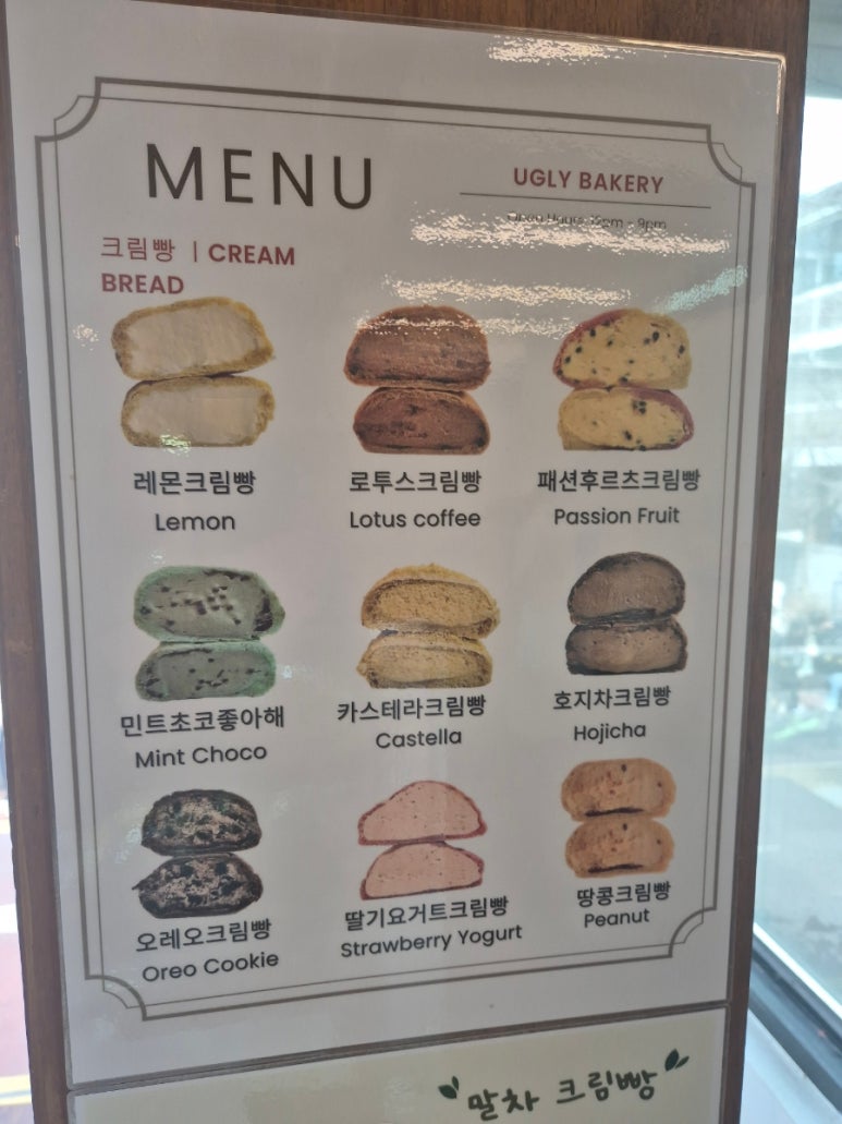Ugly Bakery cream bun types