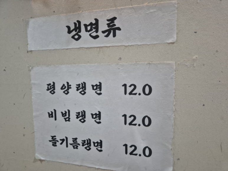 Chi tiết mì dầu mè Ga Cheolsan