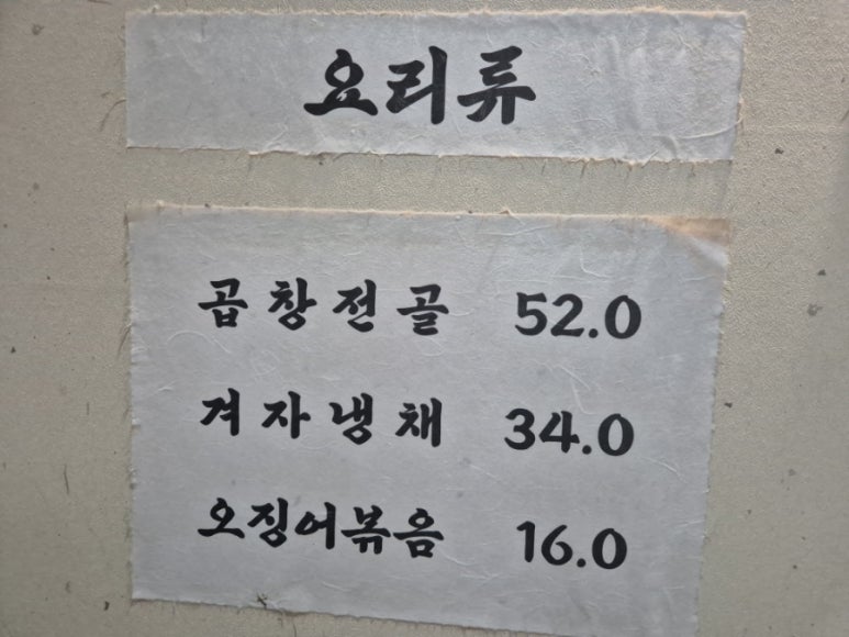 Mì dầu mè Ga Cheolsan