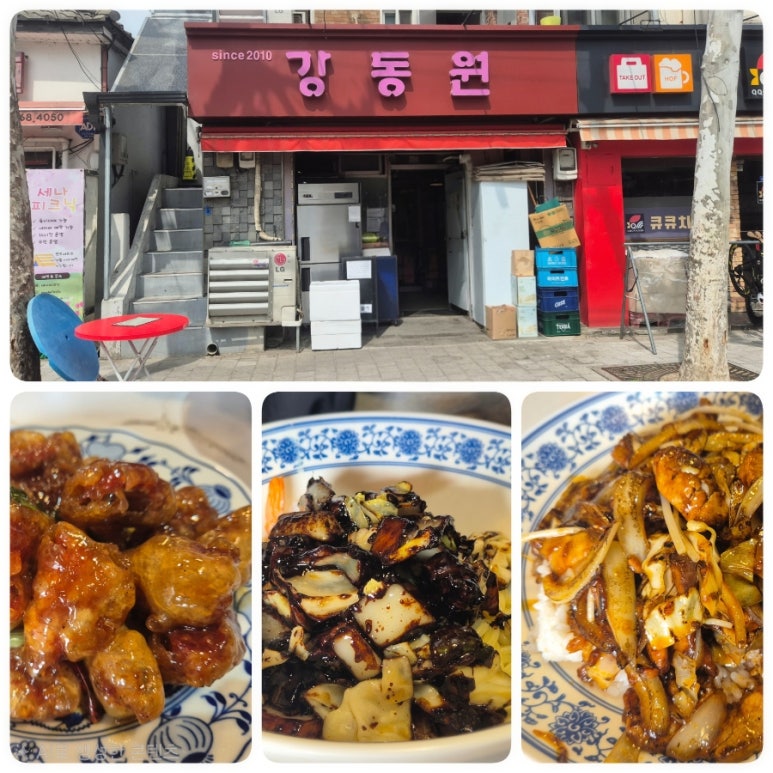 カンドンウォンレストラン 中華料理店 情報画像