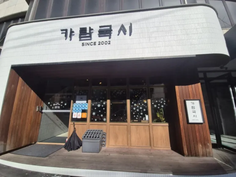 Garam Guksu in Cheongdam-dong: 13 Jahre in Folge von Blue Ribbon ausgezeichnet