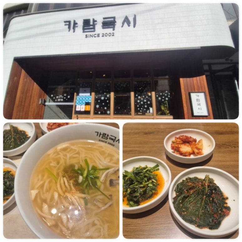 Informations de localisation de Garam Guksu 2