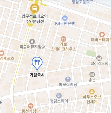 Intérieur de Garam Guksu