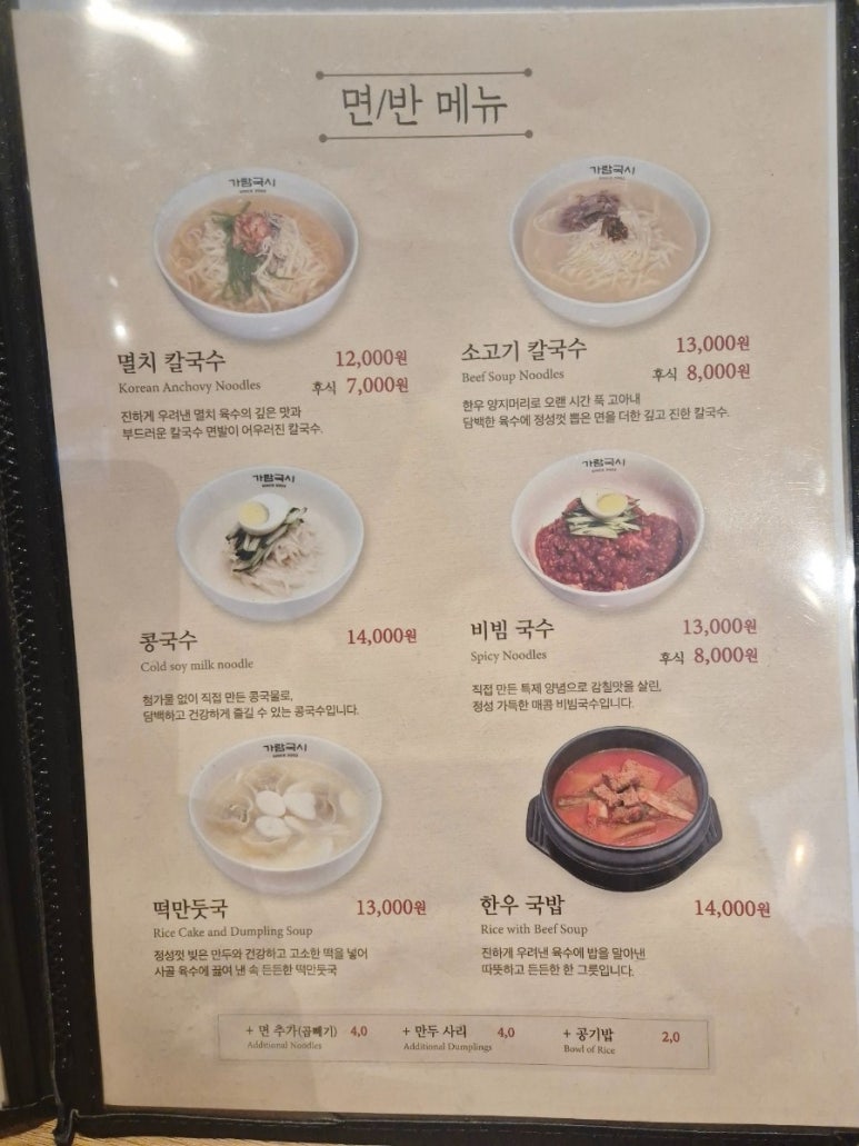 Menu (plats principaux)