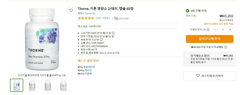 thorne basic nutrients