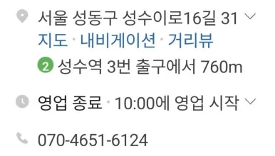 Dessert showcase at Seongdong District Cafe