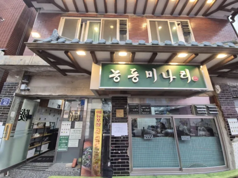 Seongsu-dong: Neungdong Minari – Minari Gomtang, Yukhoe Bibimbap – Sehr empfohlen!