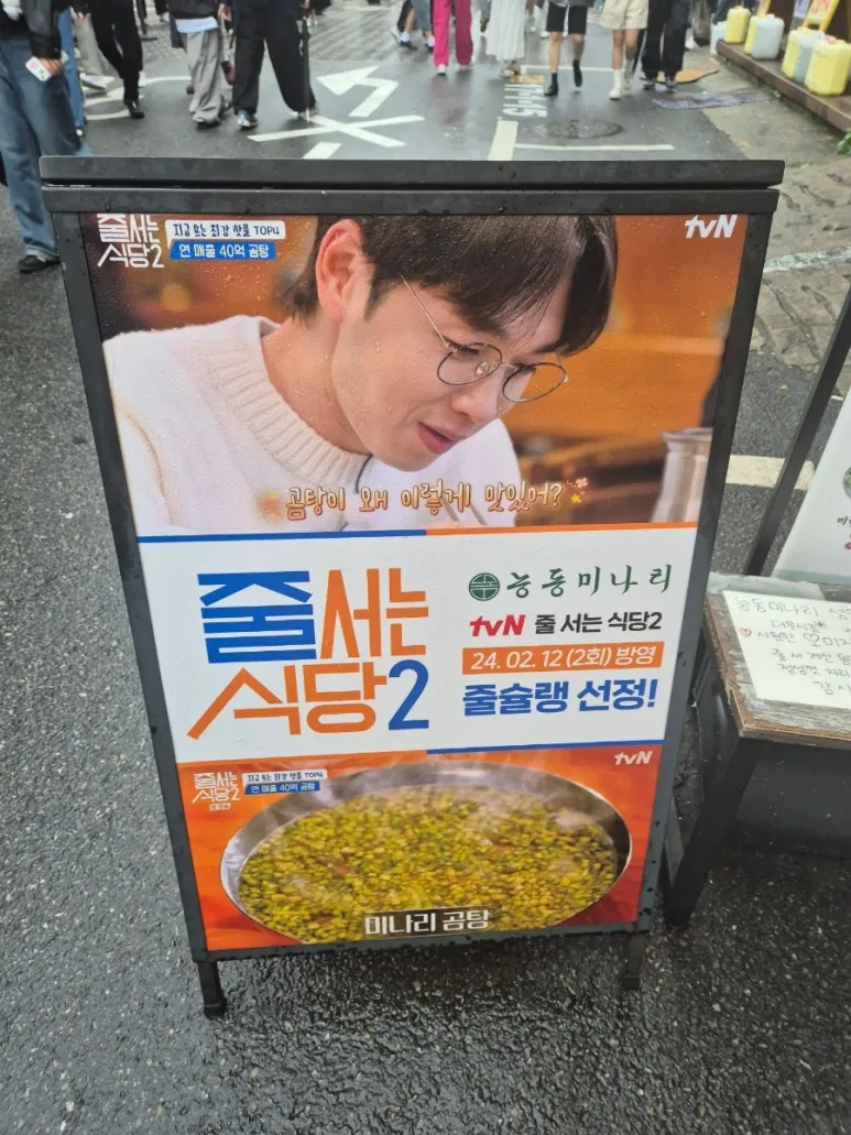 Neungdong Minari · Seongsu-dong