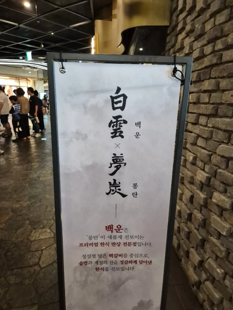 Lotte World Mall · Seokchon Lake