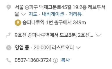 레브두 서울 · 더 호수 갤러리