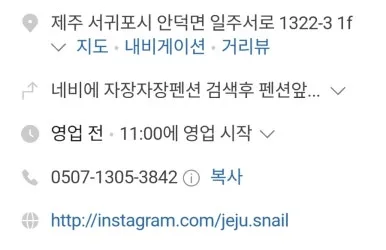 Snail Restaurant · Bontae Museum