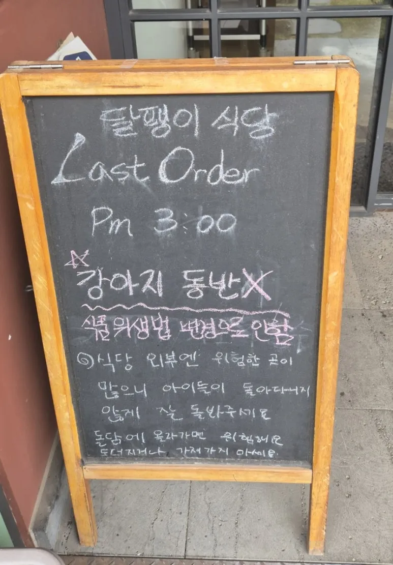 Snail Restaurant · Bontae Museum