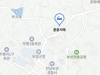 춘운서옥 · 宝城郡