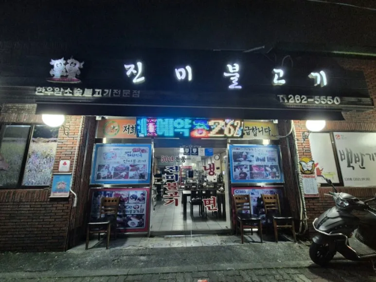 Adel-Bawi Park · Jeonridan-gil