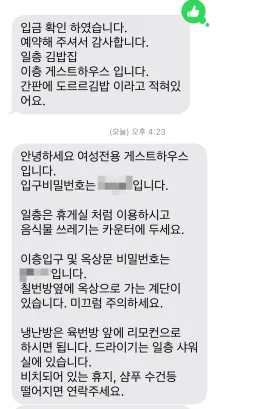제주 민수민수 게스트하우스 여성전용 게하 리뷰