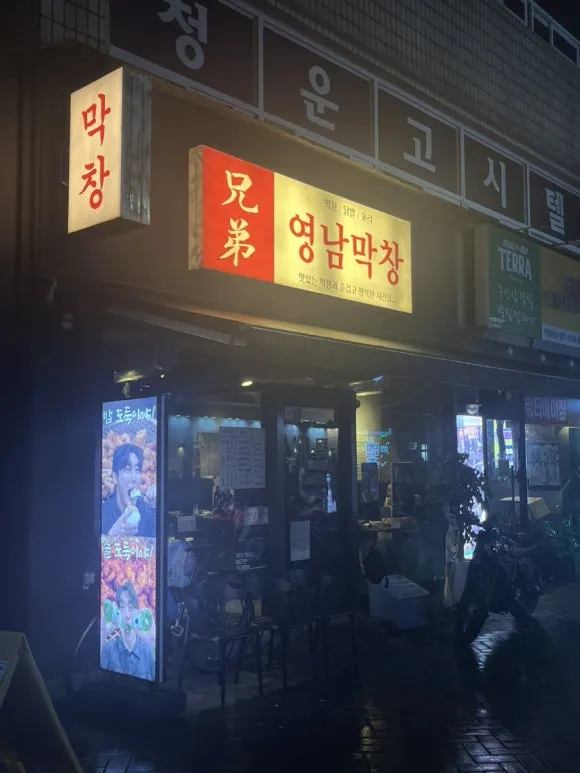 Yeongnam Makchang Filiale Jongno: Empfehlung für Schweine-Makchang ohne Geruch in Daegu