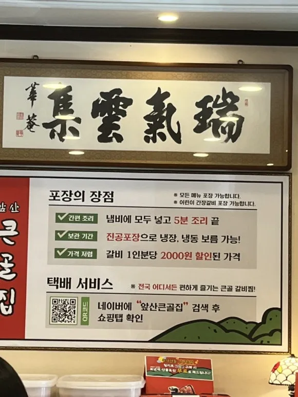 アプサンクンゴルチプ アプサン支店 · 南区