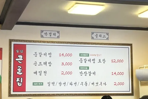 アプサンクンゴルチプ アプサン支店 · 南区