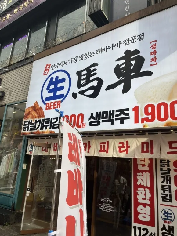 Saengmacha Filiale Suwon Bahnhof · Suwon Bahnhof Rodeo Straße