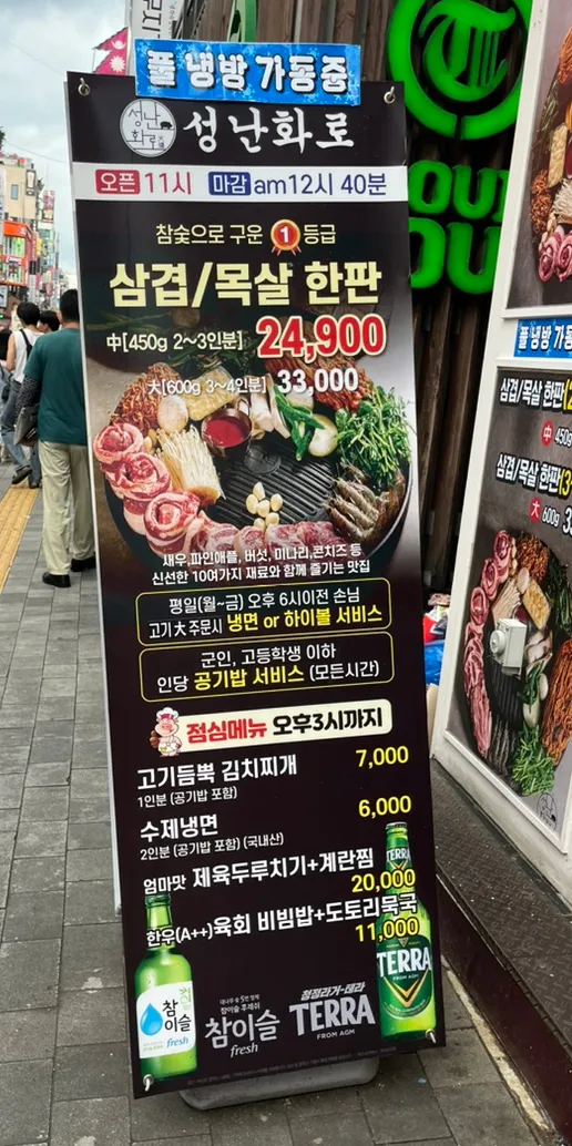 Saengmacha Filiale Suwon Bahnhof · Suwon Bahnhof Rodeo Straße
