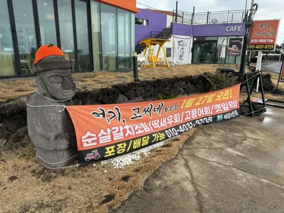 Yeogosi Jeju Woljeong Branch · Woljeongri Beach