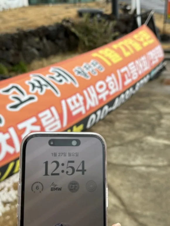 Yeogosi Jeju Woljeong Branch · Woljeongri Beach