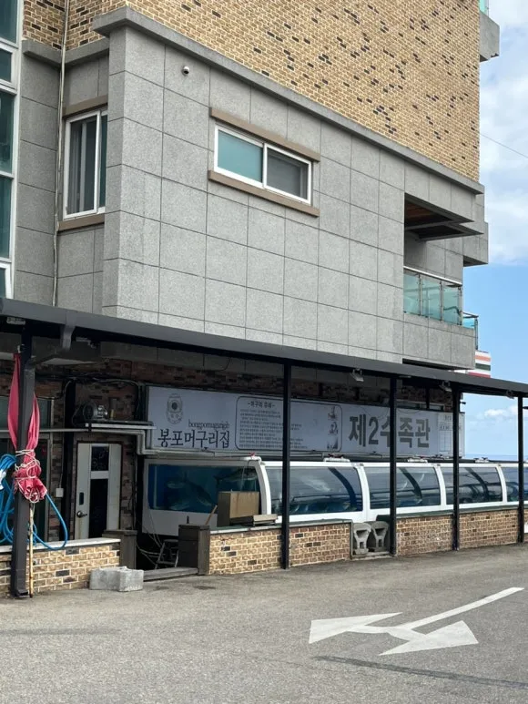 봉포 머구리집: 속초 영랑동의 유명 대형 횟집 리뷰!