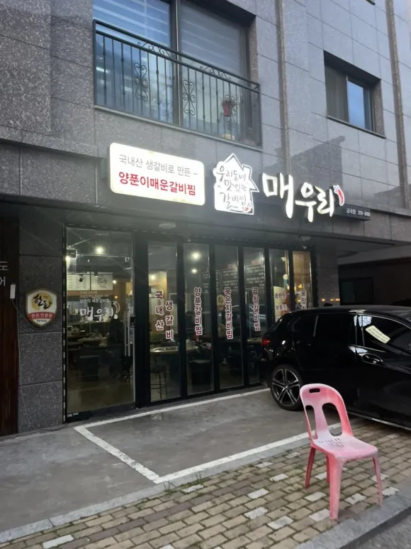 Filiale Maeuri Geumgok: Leckeres scharfes Galbi-Jjim in der Nähe von Suwon Homeplus!