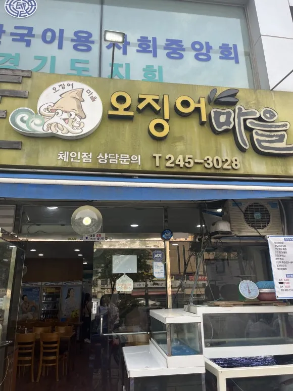 Suwon Chicken Street Paldal-gu: Outdoor hotspot Ojingeo Maeul 🦑