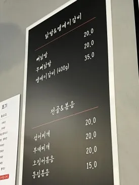 Ereidalkbal · Homaesil-dong