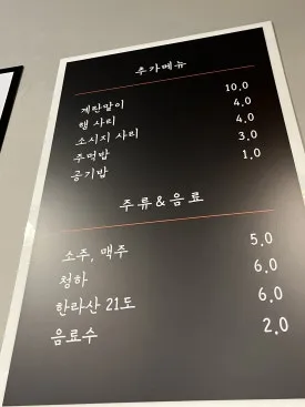 Ereidalkbal · Homaesil-dong