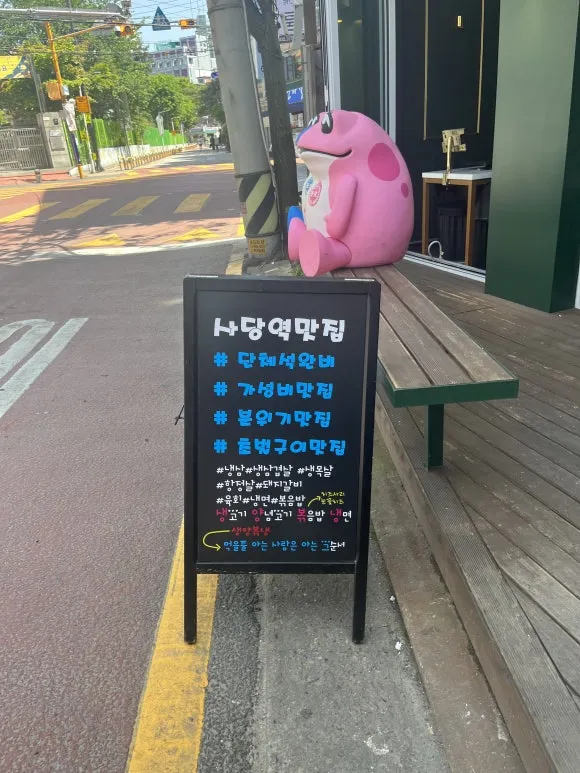 金富三舍堂分店 · 舍堂站