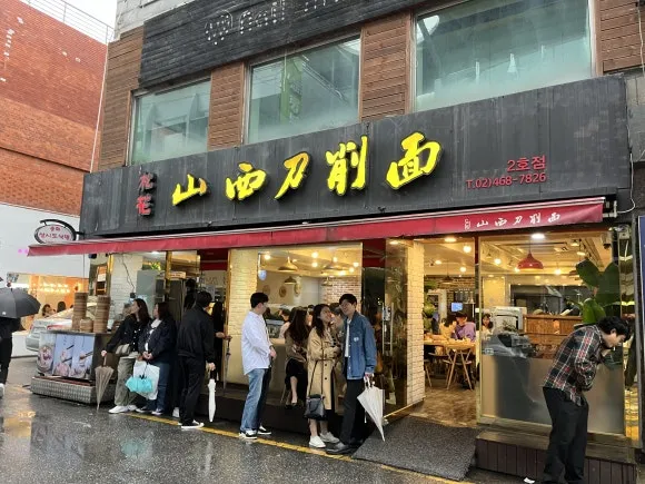 건대 테이블링 맛집 송화산시도삭면 2호점 드디어 와봄
