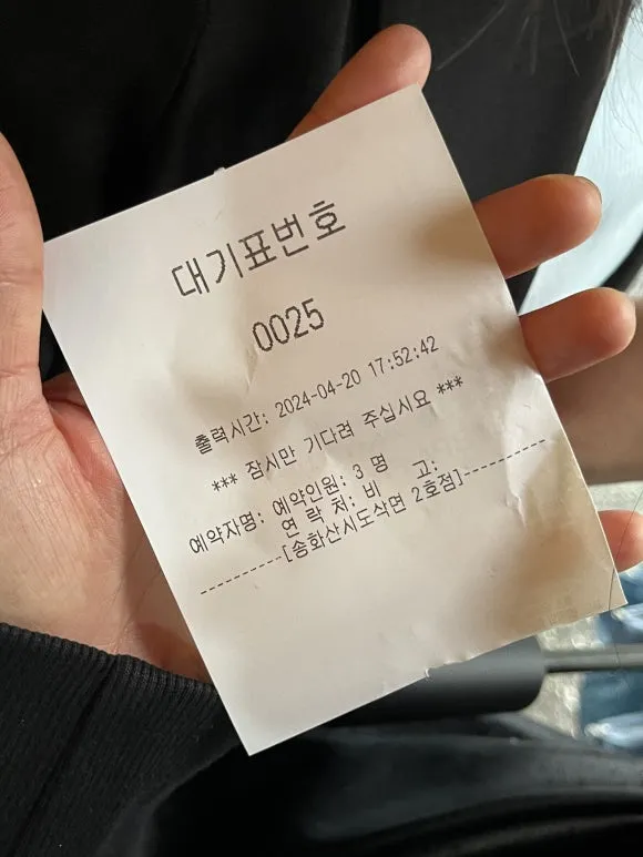 Songhwasan Sidodakmyeon Filiale 2 · Station Konkuk University