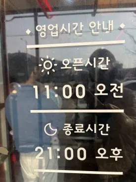 Jangtsekiang · Eulwangni Strand