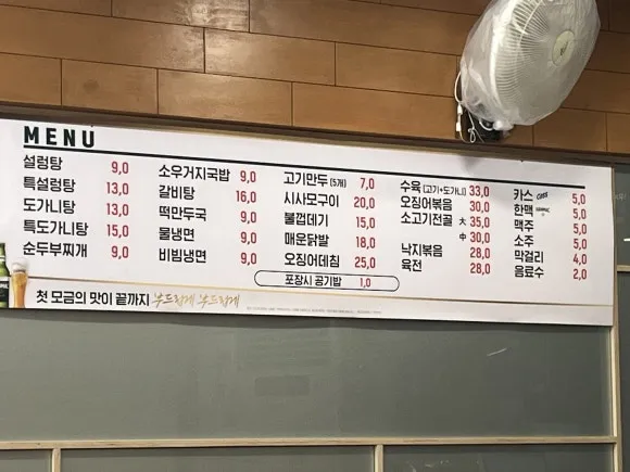 정미깍두기 본점 · 신논현역