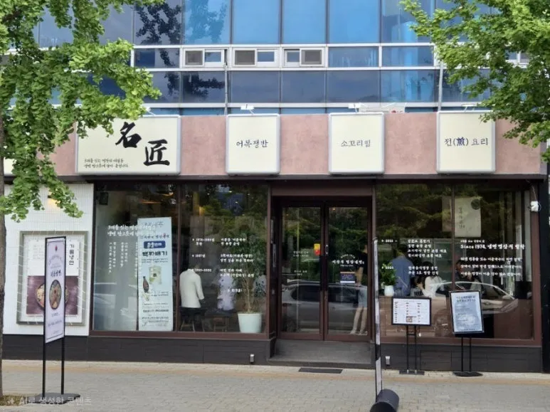 Igwanbok Meisterkoch Kalte Nudeln Pangyo Station: De“s Nr. 1 Öl-Nudeln & Wasser-Bibim-Nudeln neu er&ouml;ffnet!