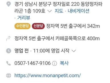 Succursale Monanbetti Jeongja · Bundang-gu